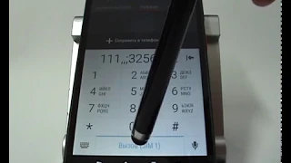 Звонок абоненту по добавочному номеру в HTC