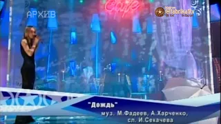 Юлианна Караулова - "Дождь"