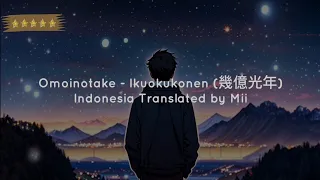 Omoinotake - Ikuokukonen (Subtittle/Translated/Terjemahan Indonesia) OST Eye Love You with romaji