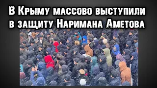 У ДОМА НАРИМАНА АМЕТОВА В ЗНАК ПРОТЕСТА ПРОТИВ ПЫТОК СОБРАЛИСЬ СОТНИ КРЫМСКИХ ТАТАР