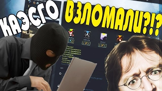 CS:GO ВЗЛОМАЛИ | #fixcsgo | tedredphox