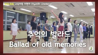 추억의 발라드(Ballad of old memories) Linedance Demo 초급 라인댄스 데모영상 #고양문화의집 #KSLDA #교육위원이현아