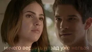 THEO + MALIA + SCOTT  |  Не пытайся оправдать  (+6B)