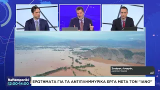 Ερωτήματα για τα αντιπλημμυρικά έργα μετά τον Ιανό