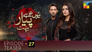 Yun to Pyar bohut hai ep 28 | Yun to Pyar bahut hai ep 27 Promo | Hum tv | it's | #yuntopyarbohuthai