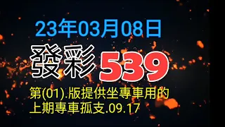 第1.版提供坐專車用的今天二中ㄧ.19.39