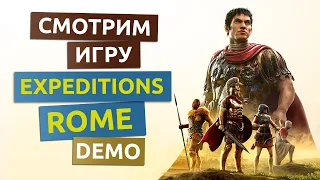 Ролевая пошаговая тактика про Рим - Expeditions Rome Demo