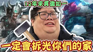 【Stanley】這款遊戲真正的獲勝方式！12年來始終貫徹如一...誓死一定會拆光你們家！稽查九面近況竟發現有2.5塊的平價水餃！難道八方雲集不是最便宜的嗎？