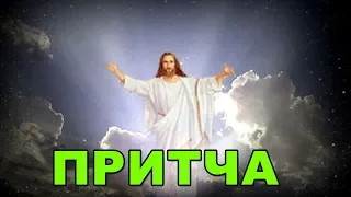 ПРИТЧА ... КТО МЕНЬШЕ ЖЕЛАЕТ, ТОМУ БОЛЬШЕ ДАЁТСЯ !!!