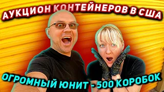 Он платил за него 15 лет и вдруг исчез. ОГРОМНЫЙ Контейнер за $500! Почему за него никто не бился?