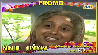 Kodi Mullai Serial Promo | Episode - 56 | 28 September 2021 | Promo | RajTv