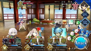 Fate/GO - Setsubun Floor 160