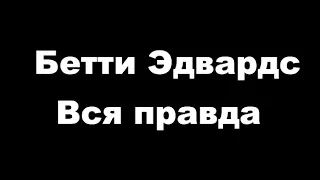 Бетти Эдвардс Правополушарное рисование. Откройте в себе художника. 50 уроков подарок ссылка ниже.