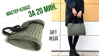 Knitted clutch bag | Soft Decor - Tatiana Chakur