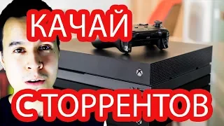 Xbox one x АПУПЕНОЕ ОБНОВЛЕНИЕ