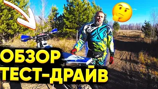 Regulmoto LEGEND 300! Обзор и тест-драйв топового эндуро. Покупать или нет? Review and test drive.