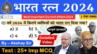 Current Affairs : Bharat Ratna 2024 | MCQ I Imp Current Affairs 2024 | CrazyGkTrick | Akshay Sir
