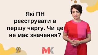 Податкові накладні: які реєструвати в першу чергу?