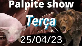 Palpite*para o dia 25/04/23*JOGO*DO BICHO*de hoje*Palpite show☆TODAS LOTERIAS