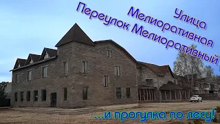 Гагарин. Улица и переулок Мелиоративные. 09.04.2022