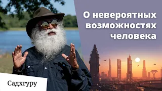 Могут ли люди творить чудеса?