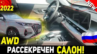 КИТАЙ ПРОТИВ САНКЦИЙ! РЕСТАЙЛИНГ ПОЛНОПРИВОДНОГО КРОССОВЕРА CHERY TIGGO 8 PRO 2022 ГОДА!