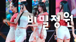 20240502 오마이걸 ‘비밀정원 | OH MY GIRL’ | 동서대학교 축제