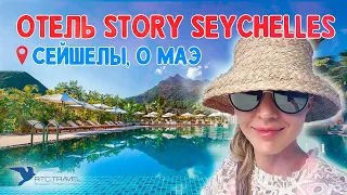 Лучшие отели на Сейшелах - обзор отеля Story Seychelles 5* на пляже Бо-Валлон от Ольги Никитиной