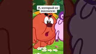 Я КОГДА НЕ ВЫСПАЛСЯ 😂 СМЕШАРИКИ ТИК ТОК - МЕМЫ ТИК ТОК - РЖАКА ТИК ТОК - ПРИКОЛЫ ТИК ТОК 🤣