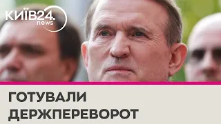 Четверо поплічників Медведчука готували держпереворот в Україні