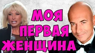 Крутой признался, что Аллегрова была его первой женщиной!