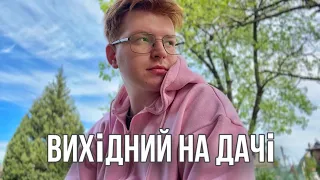 23; дачне тиша, дощ, відпочинок у родинному колі