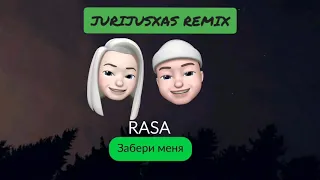 RASA - ЗАБЕРИ МЕНЯ (JurijusXas remix)