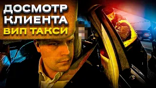 ВИП ТАКСИ! Досмотр ПАССАЖИРА! | Таксуем на майбахе