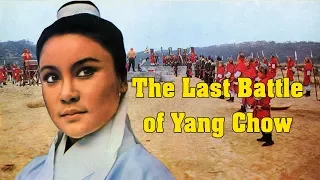 Wu Tang Collection - Last Battle Of Yang Chow (English Version)