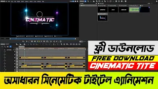 How to make Cinematioc Title Animation on Edius 8.53 Bangla Tutorial