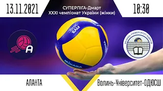 «Аланта» - «Волинь-Університет-ОДЮСШ» | Суперліга - Дмарт з волейболу (жінки) | 13.11.2021