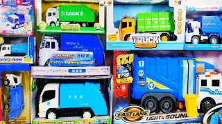 ごみ収集車のミニカーが大集合！ 箱から出して遊ぼう♪ Let's Open Garbage Truck Collection