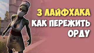 Как пережить любую орду в 7 Days to Die