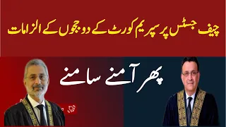 Justice Qazi Faez Isa and Justice Tariq Masood Reaction on CJP Speech