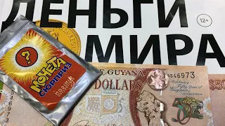 Журнал Деньги мира + монета сюрприз