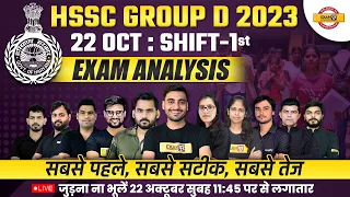 HARYANA GROUP D EXAM ANALYSIS 2023| 22 OCTOBER 1st SHIFT |HSSC GROUP D PAPER REVIEW | PAPER SOLUTION