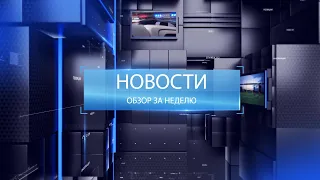 ВЫПУСК НОВОСТИ 01 04 24