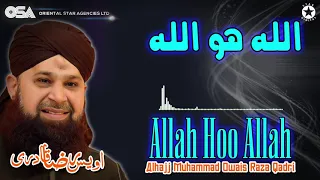 Allah Hoo Allah | Owais Raza Qadri | New Naat 2020 | official version | OSA Islamic