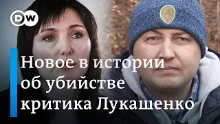"Ему стреляли в спину": похититель Захаренко рассказал обо всем его дочери. DW Новости (17.02.2020)