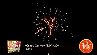 ЕС450 Crazy Санта Батарея салютов 20 залпов калибром 1 дюйм (25 мм)