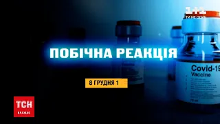 "Побічна реакція": ТСН з`ясує, кому вигідна брехня про вакцину | ТСН 19:30