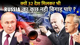 क्यों अमेरिका और NATO मिलकर भी रूस को नही हरा सकते?| How Russia Is Winning War Against UN And NATO?