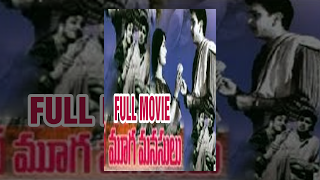 Mooga Manasulu Telugu Full Movie | ANR | Savitri | Jamuna