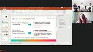 Всероссийское родительское собрание "Как колледж может повлиять на взросление нашего ребенка?"